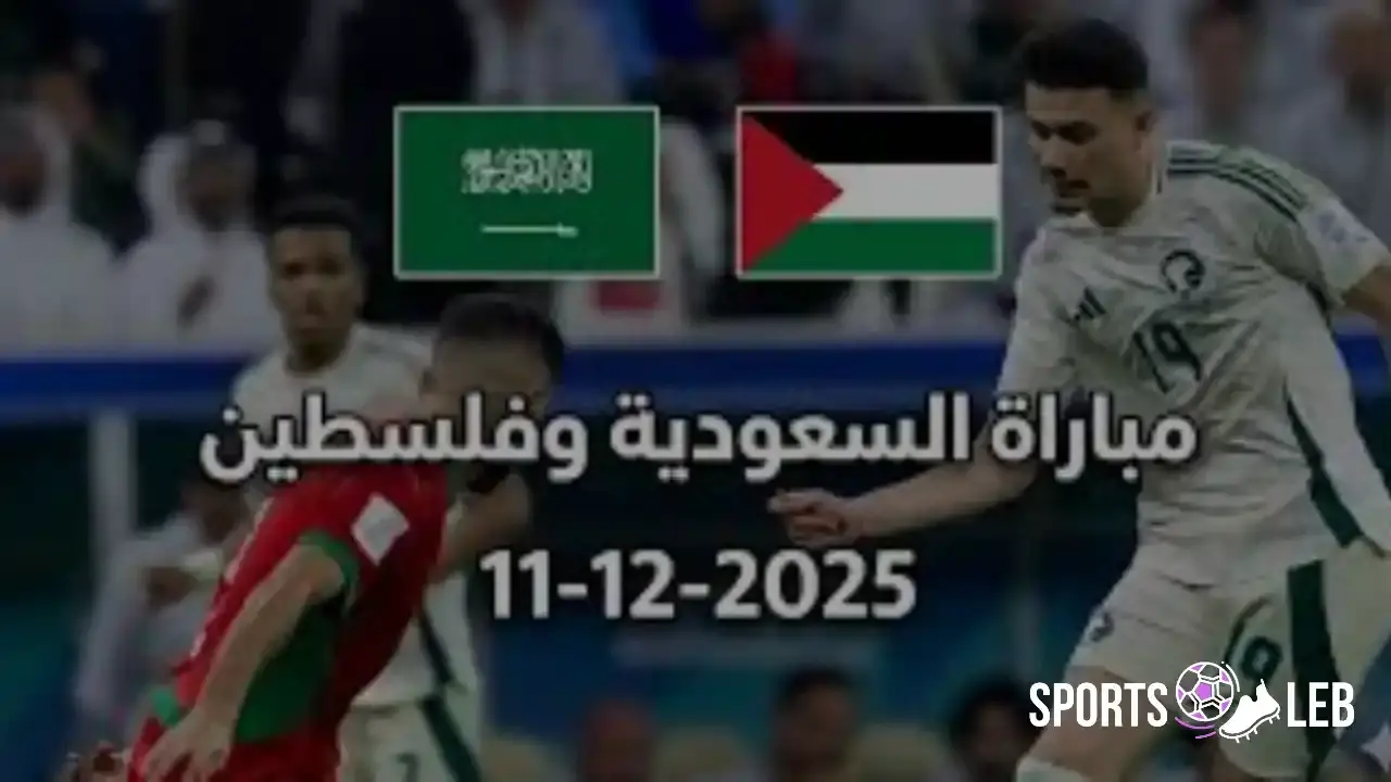 Saudi Arabia vs Palestine.. تشكيل مباراة السعودية ضد فلسطين بربع نهائي كأس العرب 2025
